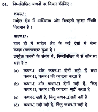 sanskritiias's tweet photo. UPSC PRELIMS 2025: PYQ Questions for Practice (Year 2024)
.
#Upscpre2025 #UPSC2025 #UPSCPreparation #UPSCExam #UPSC #PYQs #UPSCPractice #CivilServices #UPSCaspirants #UPSCStudyMaterial #UPSCExamPattern #previousyearquestion #UPSCPreparationTips #ias #IASExam #UPSCQuestions #SanskritiIAS