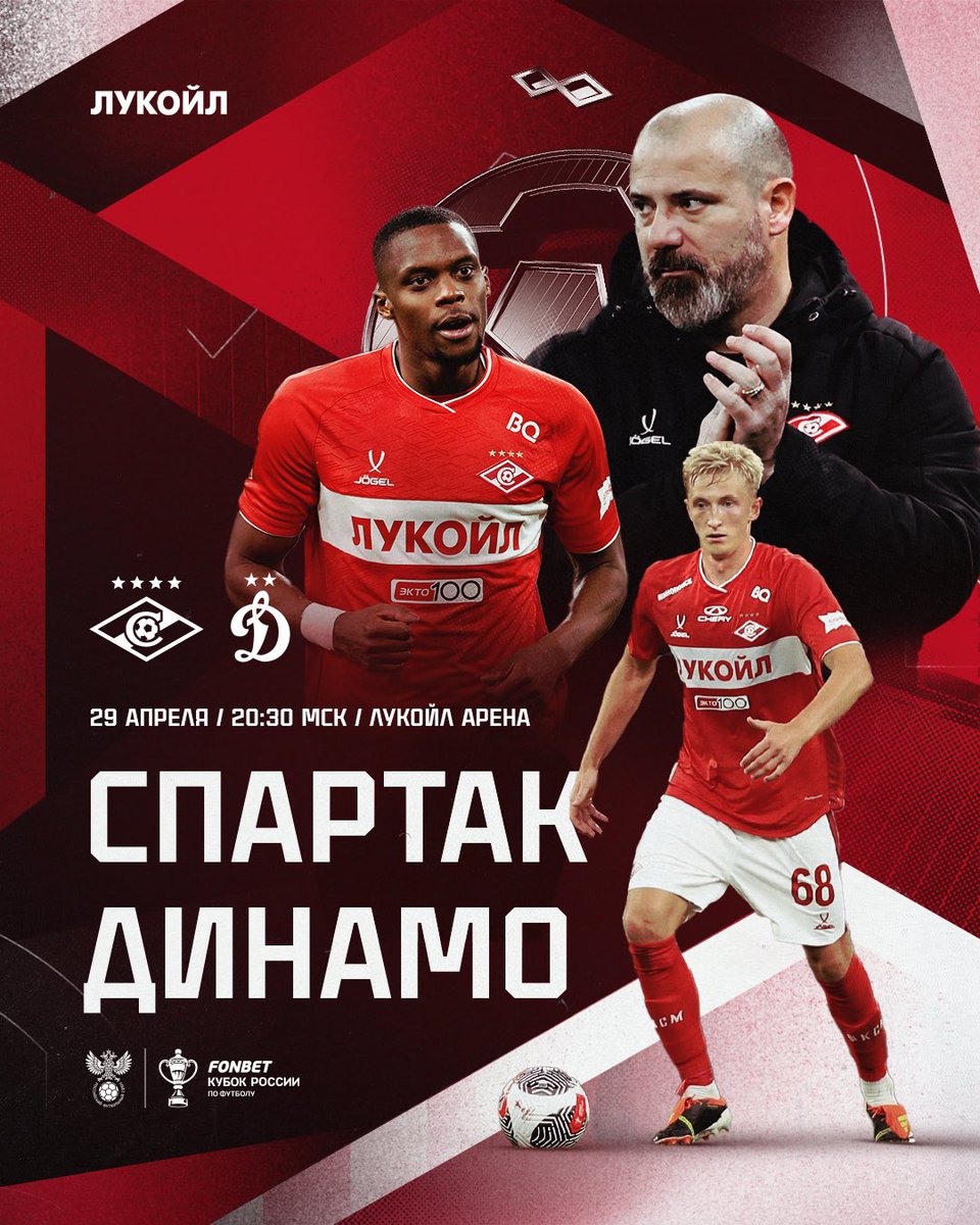 ФК «Спартак-Москва» tweet media