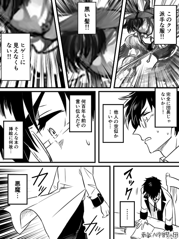 団長がヴィータじゃないかもしれない(2/5) 