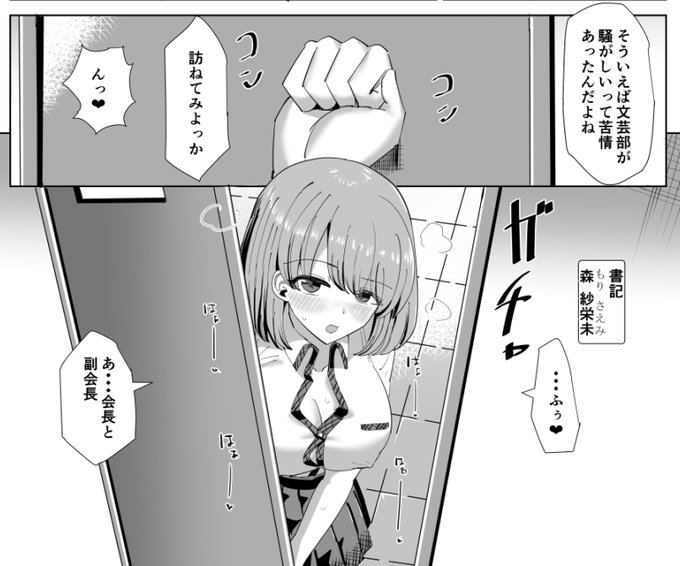 怪しい部室に女の子が代わる代わる入っていって、身近な女の子が自分のしらないえっちなことやってたらっていう漫画を4P更新しました!もちろん憑依TSFです! 