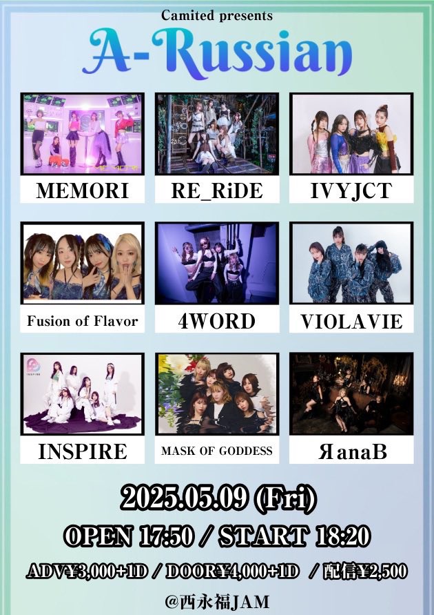 official_4WORD's tweet photo. 🎤LIVE info!!🎤
A-Russian
#えーらしあん
に4WORDが出演!!
🗓️5月9日(金)
📍西永福JAM
⏰17:50 / START 18:20
🎫チケット情報
https://t.co/LE5ecyGp4e
🎥配信あり
https://t.co/g68MT5qGGO
#4WORD
#ARussian https://t.co/QOqeltkicq
