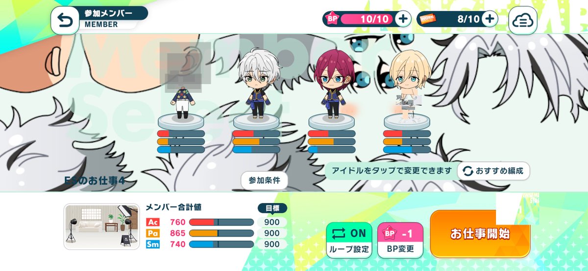 あんスタ、バグり散らかして滝維吹の消失