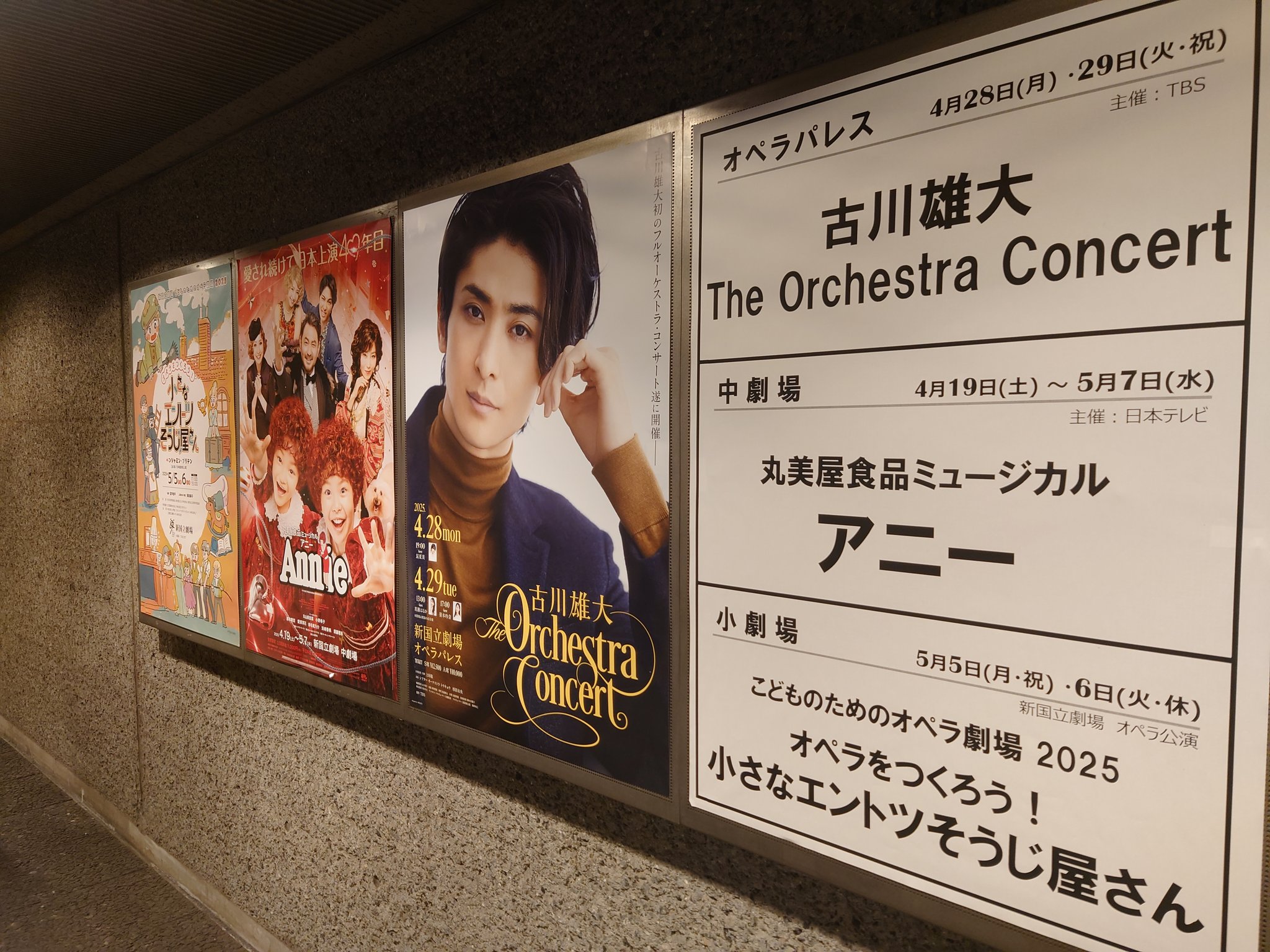 古川雄大 A1ポスター ポスター エール