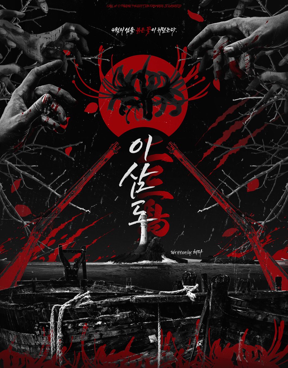 세션카드 디자인 커미션 작업 완료했습니다~ 신청 감사드립니다!