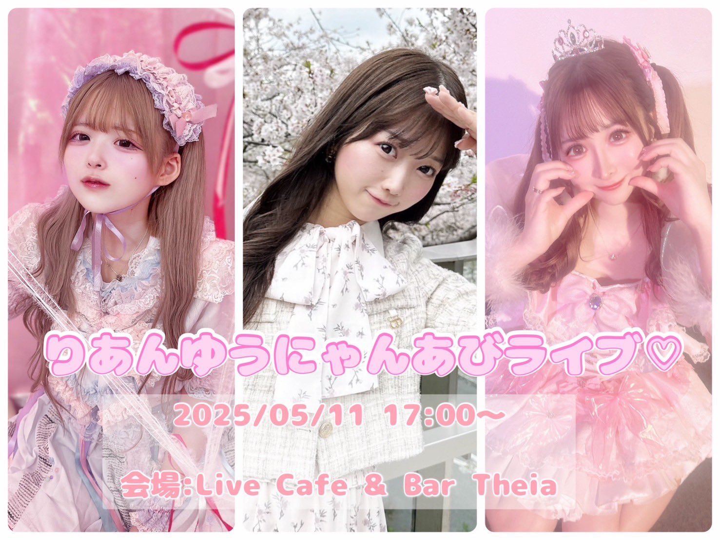 ゆうにゃん♡整形YouTuber♡😈 (@yuunyan_nyanko) / X
