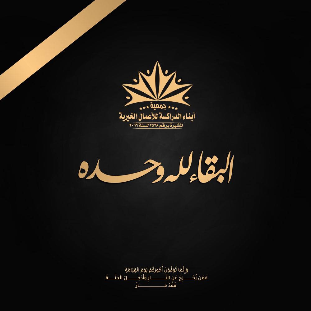 أتقدم بخالص العزاء والمواساة لأهالي #دكرنس في وفاة
الأستاذ/ محمود الصياد
وكيل وزارة القوى العاملة سابقًا
ووالد الأستاذ/ وليد الصياد
ونسيب النائب/ وليد فرعون عضو مجلس النواب
رحمه الله رحمة واسعة وأسكنه فسيح جناته
وإنا لله وإنا إليه راجعون
#أحمد_حسام 💔