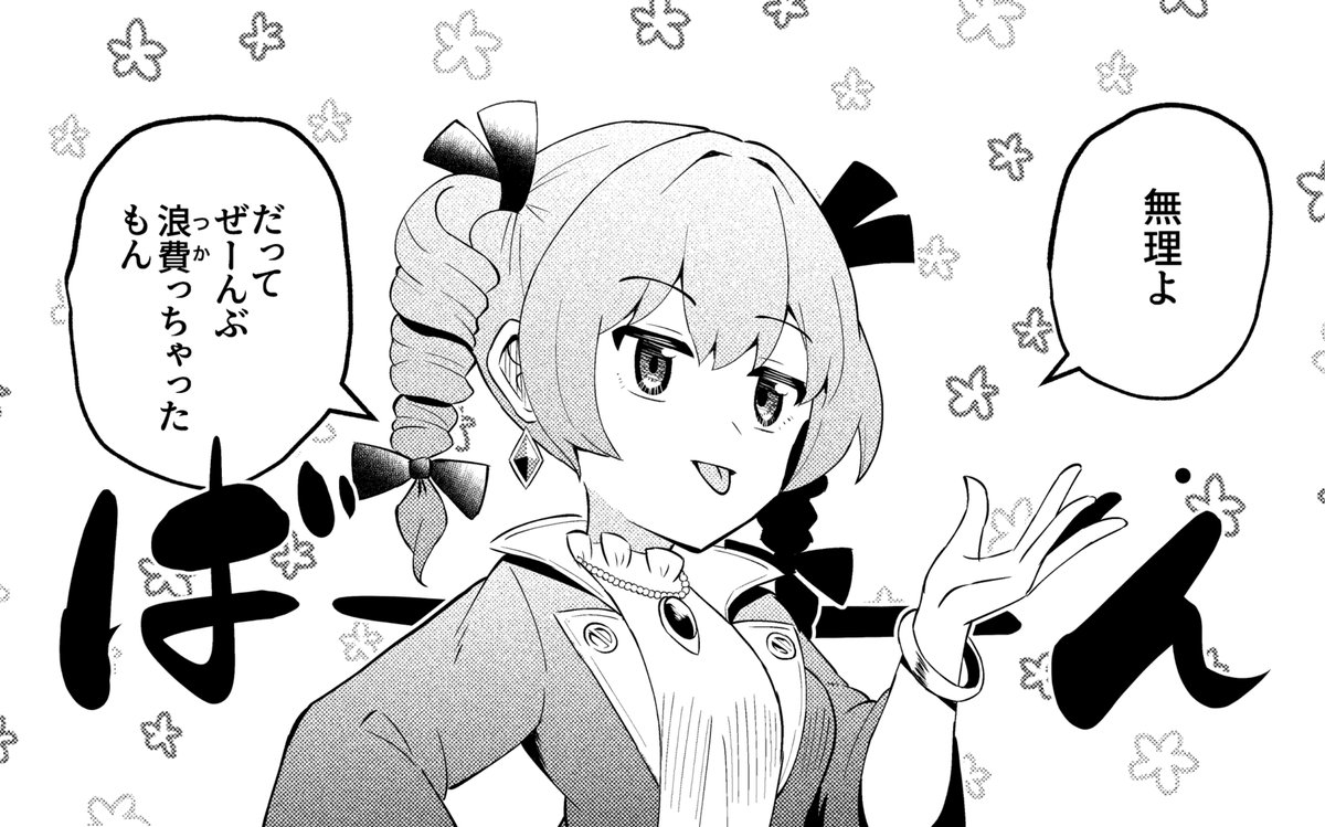 依神女苑 「【例大祭新刊告知】『月曜日の女』女苑ちゃんが悪女悪女してるただそれだけの本。趣味」|真坂野まさか@例大祭け54aのイラスト