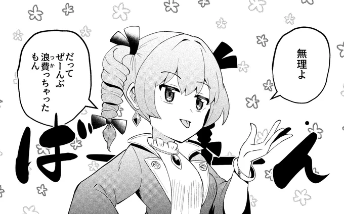 【例大祭新刊告知】『月曜日の女』女苑ちゃんが悪女悪女してるただそれだけの本。趣味全開です。お品書きは画像のとおり【さ45b】でお待ちしてます!!#例大祭22 