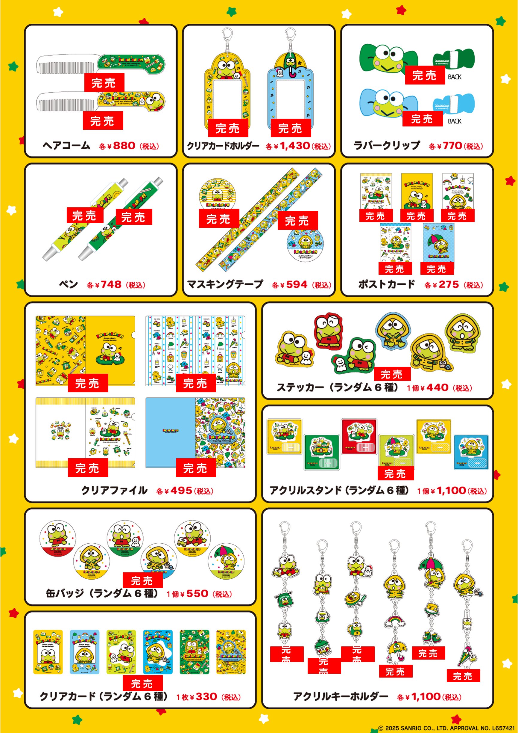 マイキー 梅田ロフトポップアップ限定 掛け軸 梅田ロフト على X: 