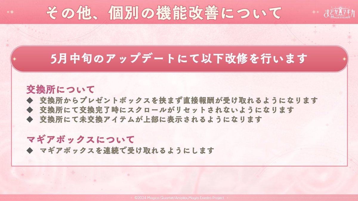 魔法少女まどか☆マギカ Magia Exedra 公式 on X 魔法少女まどか☆マギカ Magia Exedra 公式 on X