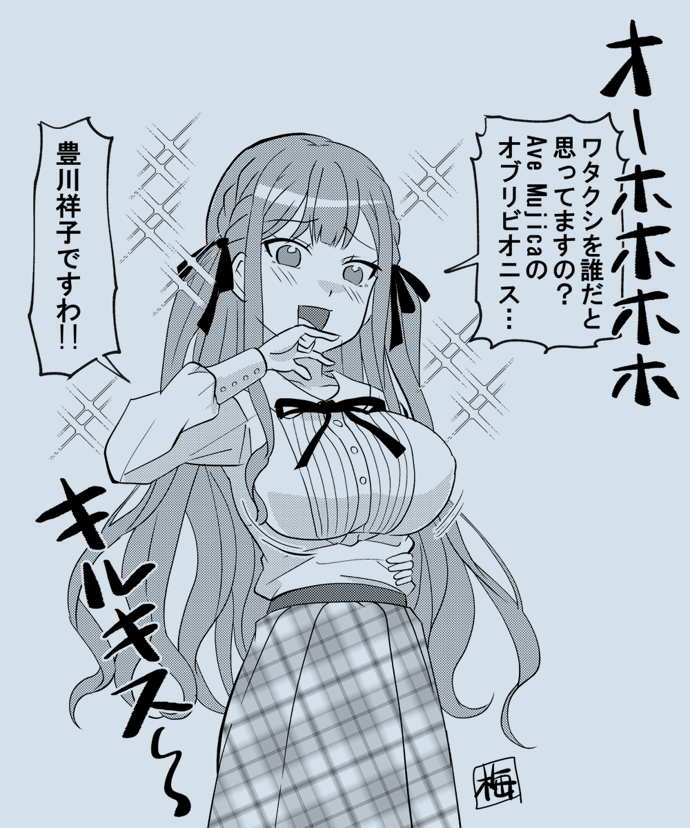 言い出した以上仕方ないので、責任を取って自分で描きました。
#AveMujica 
#MyGO 