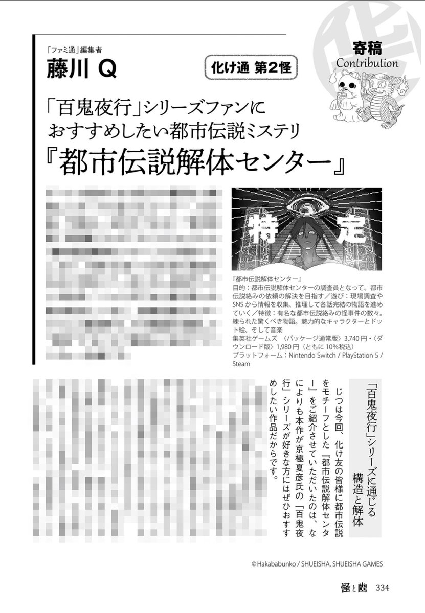 無病息災!/\安寧長寿!/\疫病退散!/ (@face_star) / X 無病息災!/\安寧長寿!/\疫病退散!/ (@face_star) / X