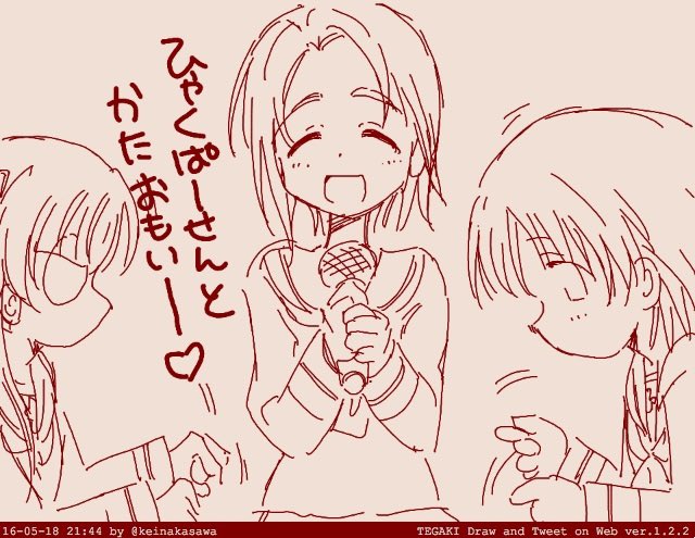 昭和なうさぎさん 