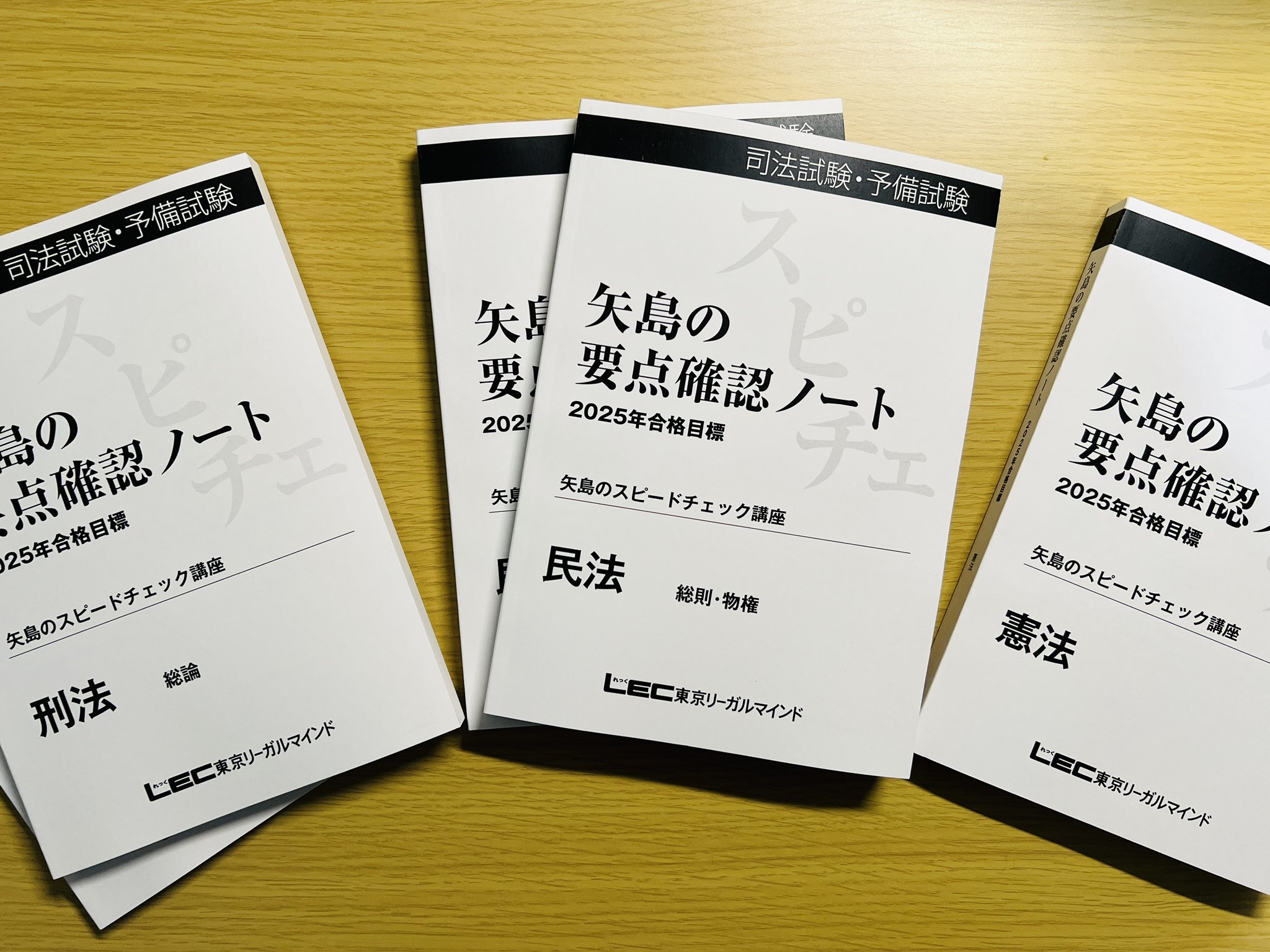 熱血!LEC矢島【公式】 (@LEC_yajimastaff) / X 熱血!LEC矢島【公式】 (@LEC_yajimastaff) / X