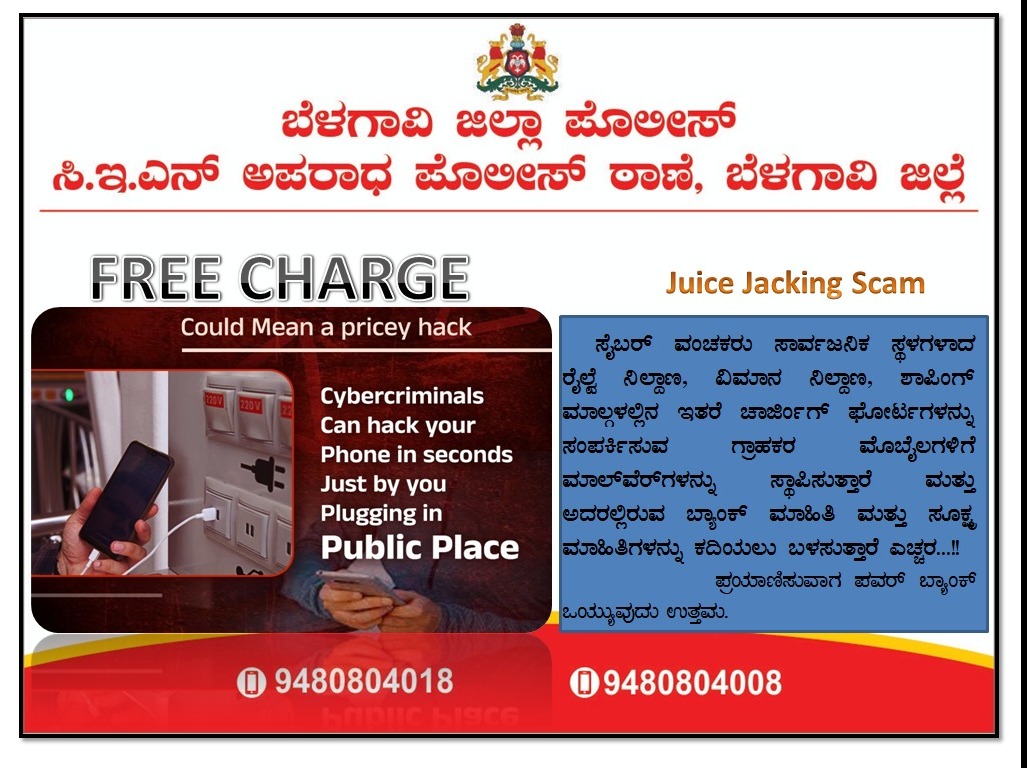 Cyber Crime Police Station Belagavi District tweet media