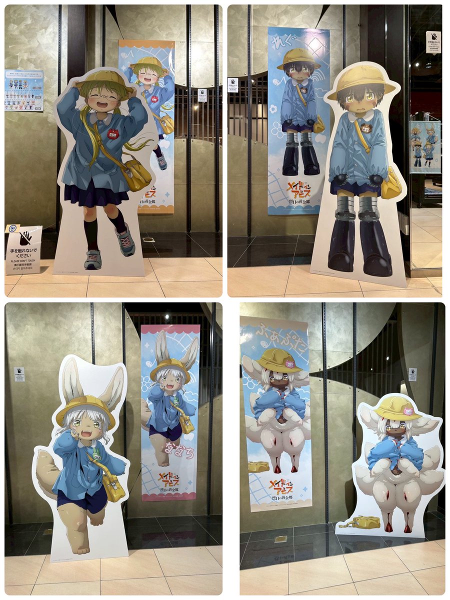 mps_rikuo's tweet photo. メイドインアビスのポップアップストアへ行きました

メイドインアビス＋幼稚園…
え？なにそれ？ちょっとよくわかりません…と思ったけど
可愛さが…
度・し・難・い！！

色々とお迎え(画像2枚目3枚目)してしまいました【想定内】

#メイドインアビス https://t.co/Ihpguoe9EA