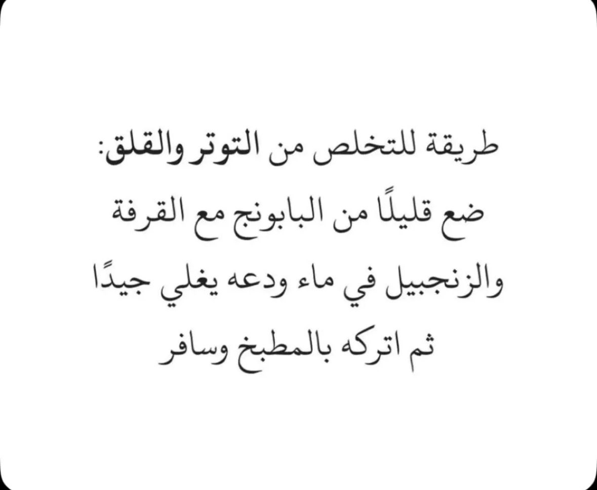 نصيحة من القلب😂🤍
