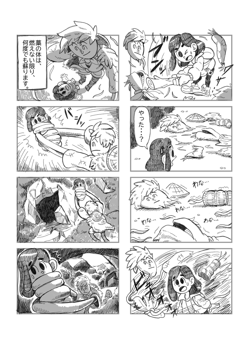 yonkomananda's tweet image. 今日の見せられる範囲の成果