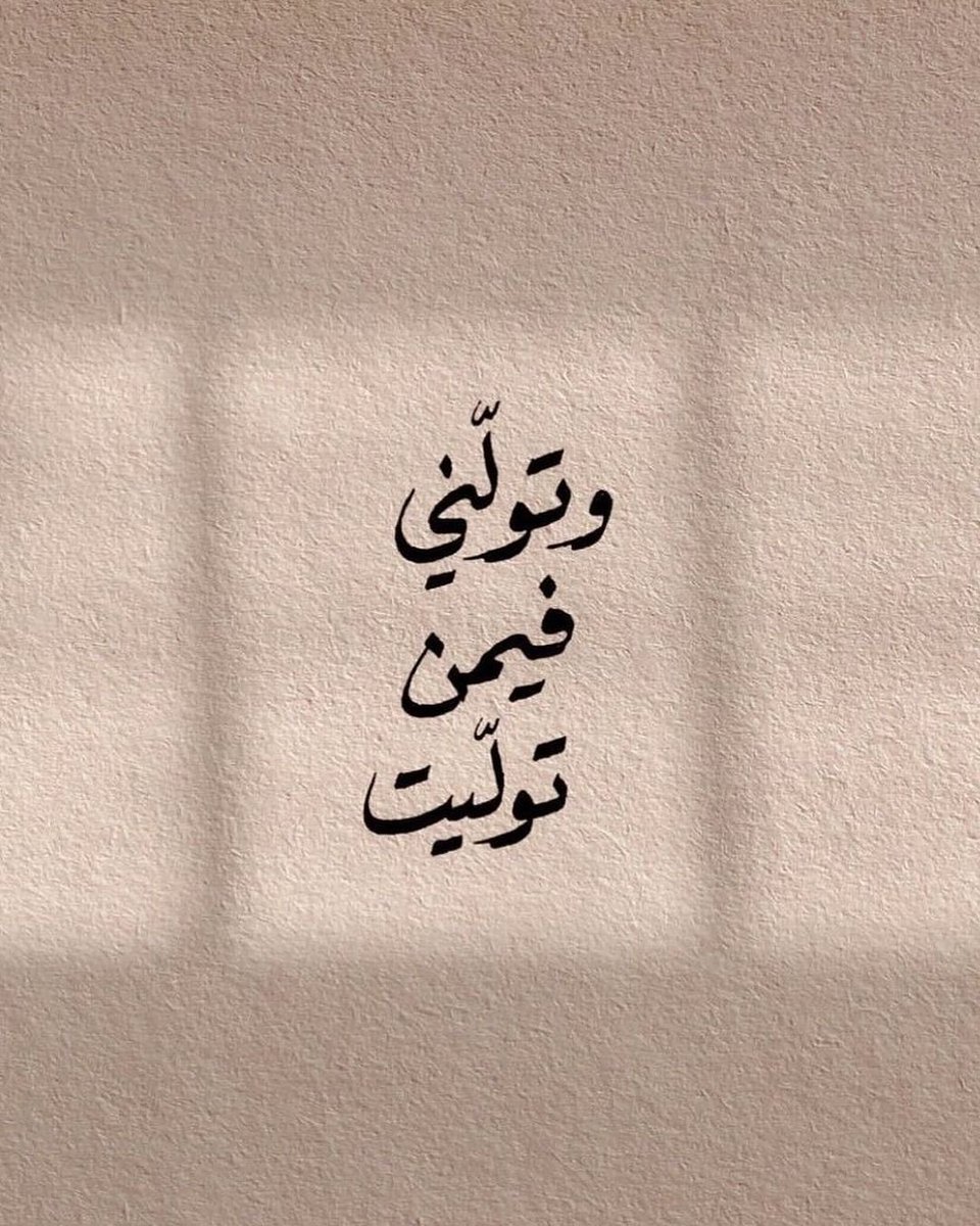 ربــابـــ🌿 (@bounta6_9) on Twitter photo 