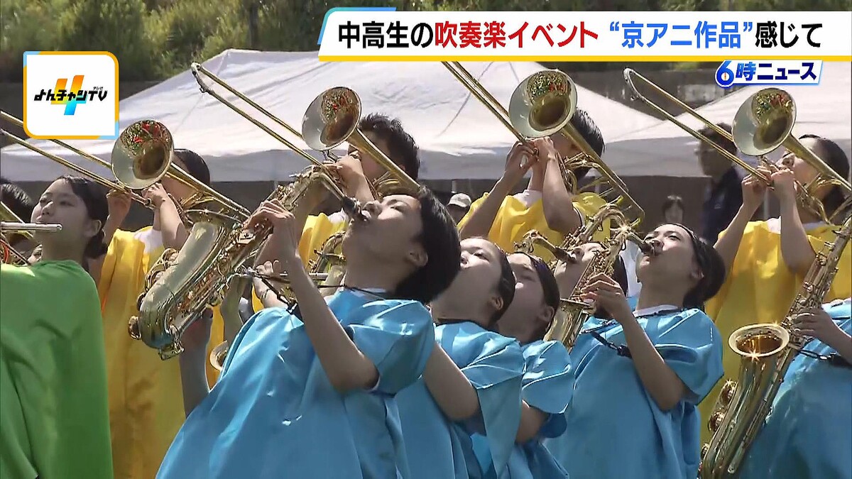 【聖地】『響け！ユーフォニアム』の舞台で吹奏楽のイベント、中高生ら約1100人が演奏
news.livedoor.com/article/detail…

会場となったのは、主人公らがイベントでパレードをした場所のモチーフになった公園。フィナーレでは、同作の主題歌を約1100人で演奏した。