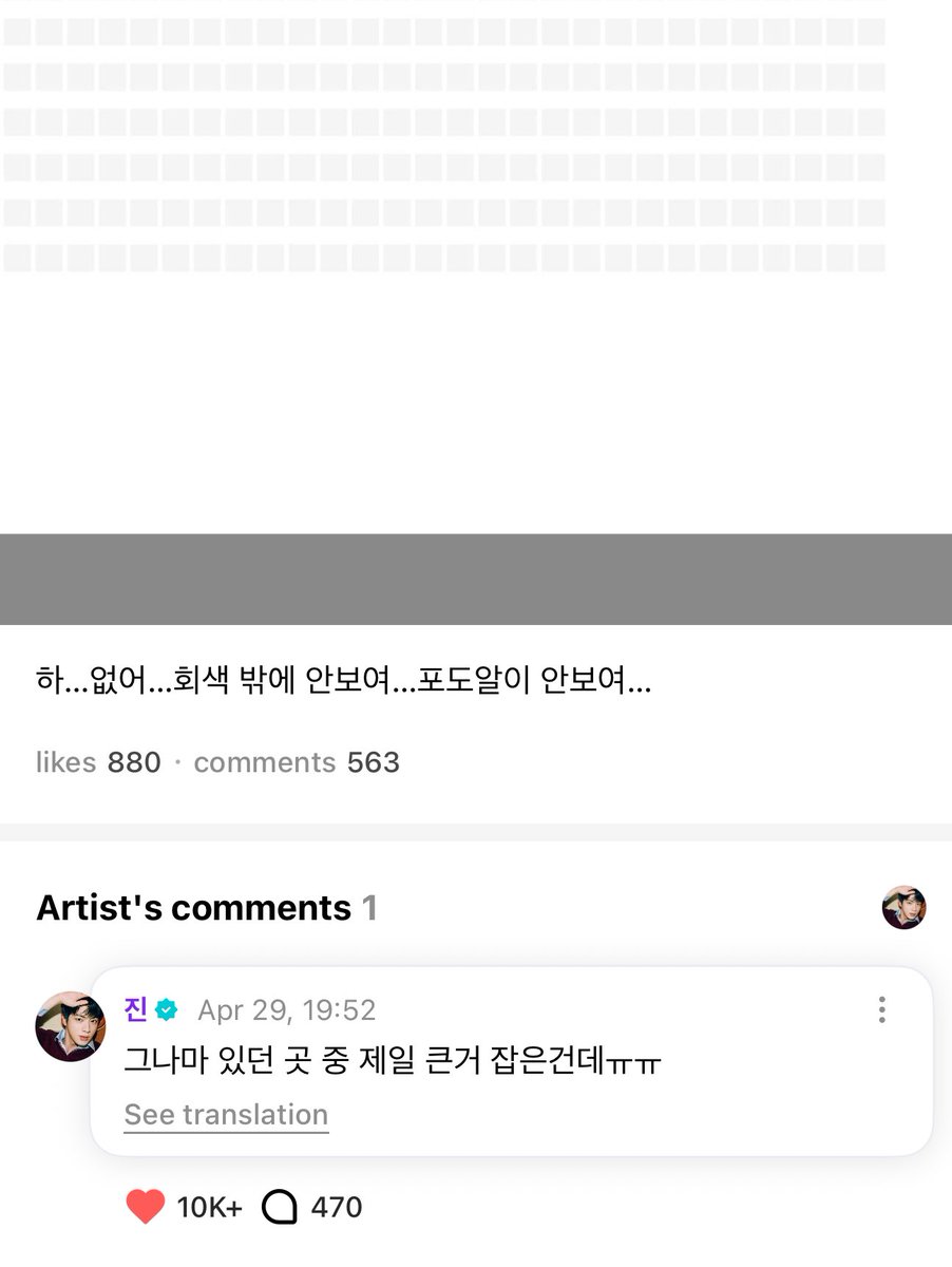 jinnieslamp's tweet photo. 250429 JIN WEVERSE

OP: “Ha… there’s none… I can only see gray… I can’t see even a single grape berry…”

🐹: “I booked the biggest one among the places that were at least availableㅠㅠ” https://t.co/YRHEWIU8x4