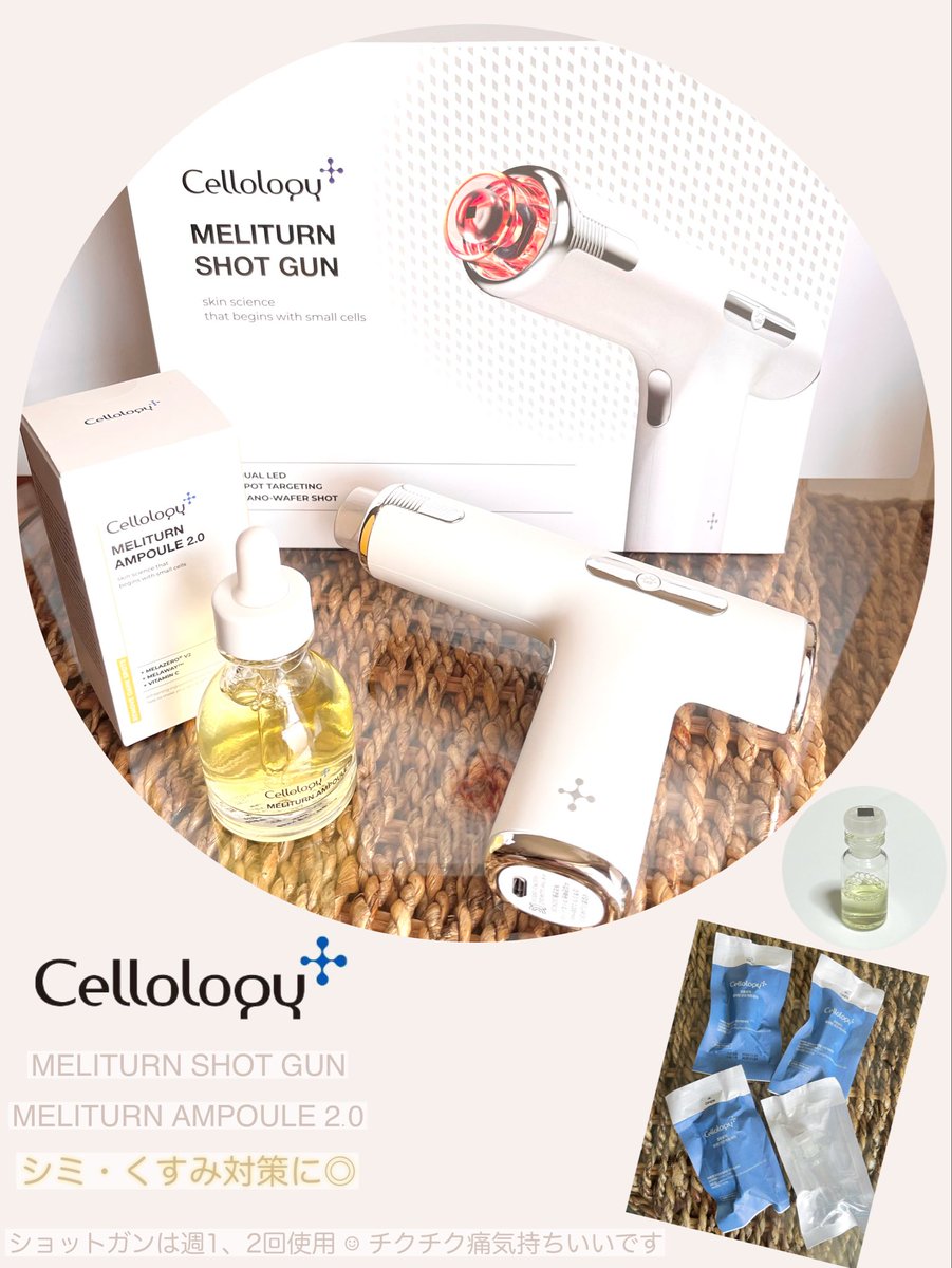 セルオロジー公式 (@cellology_jp) / Posts / X