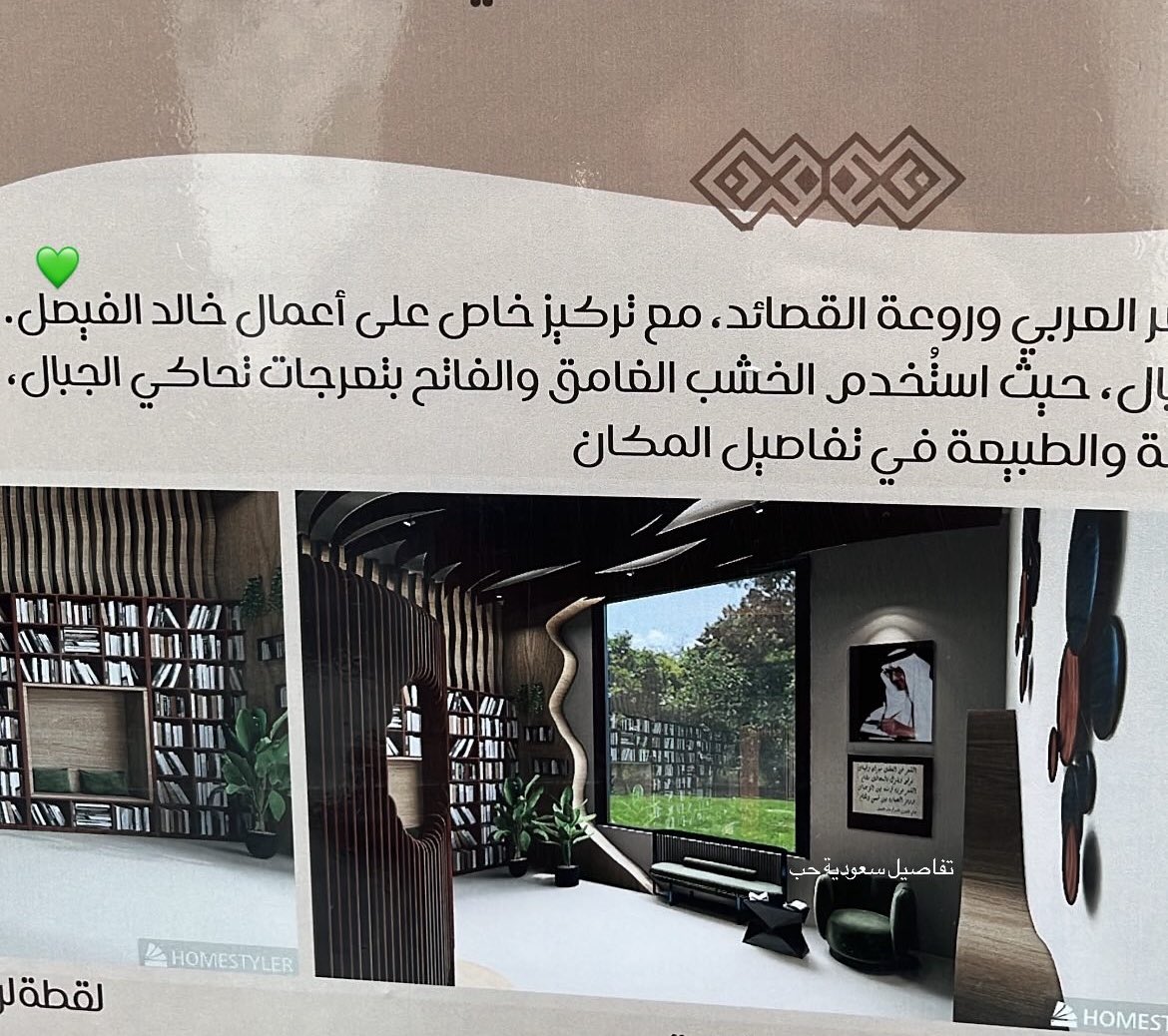 ONmxii's tweet photo. رَكــاز
مشروعي لمقرر استديو٤ مركز تجاري يحاكي ويعكس الروح السعودية والتراث الاصيل الراسخ والثابت والراكز مثل جبال الوطن الاغلى والاعز💚 https://t.co/XEaSmLgd24