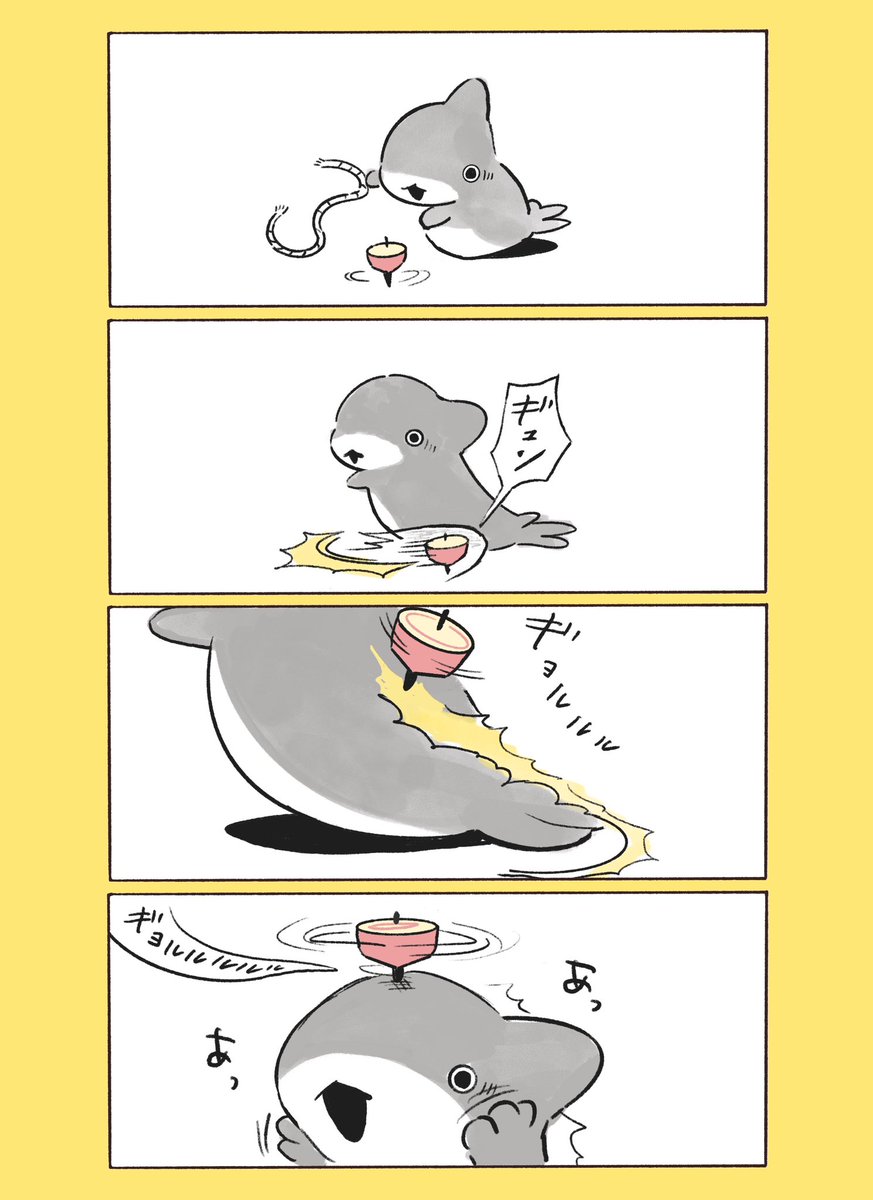 滑走台 