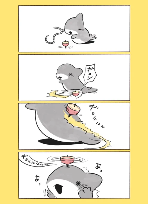 滑走台 