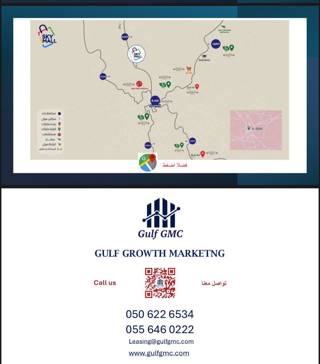 تواكب #غرفة_الباحة مشاريع التنمية الحديثة، و”سكاي مول” أحد أبرز المشاريع التجارية الواعدة التي تعزز من الحراك الاقتصادي والسياحي بالمنطقة بموقعه الاستراتيجي ومساحاته المتنوعة وخياراته الاستثمارية المتعددة.

#استثمر_في_الباحة