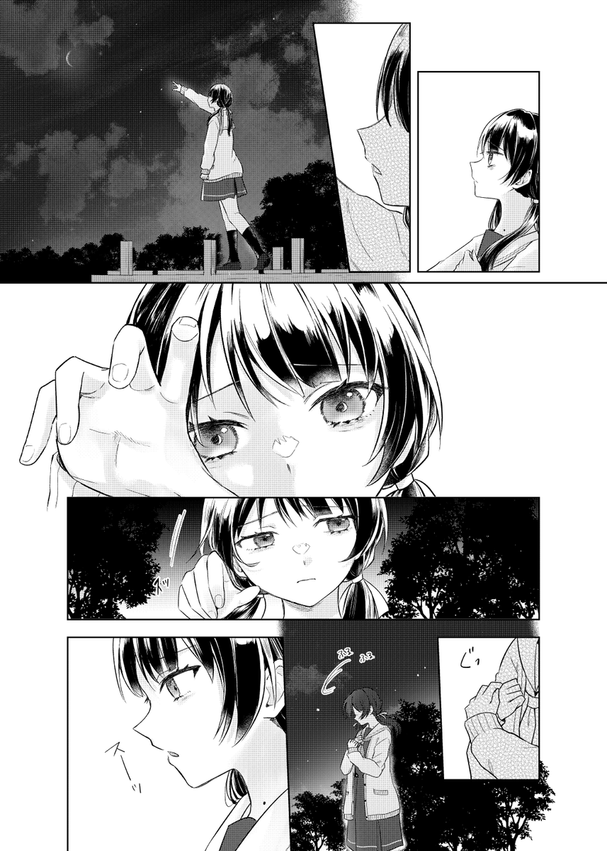 レム… 