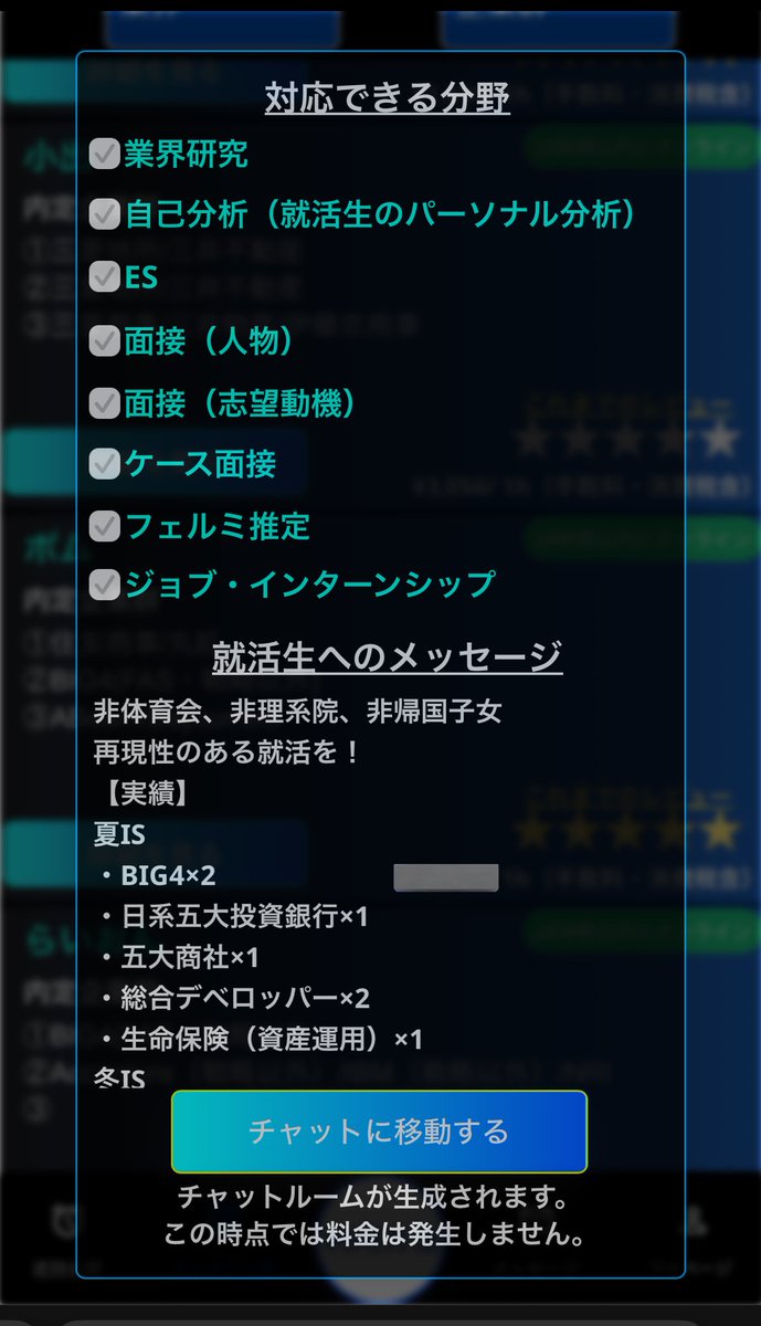 moribiru_callme's tweet photo. 📢【#MENCAN 新着メンター】
／
　“非体育会・非理系院・非帰国子女”でも
　総合商社＆BIG4を制した
　ポム が参戦！
＼

🔹実績：夏IS BIG4×2／五大商社／日系五大投資銀行ほか
                冬IS 戦略コンサル×3

「普通の属性でもサマーで結果出したい」
──そんな27卒の壁、ポムが壊します。

🔗はリプライ🔻