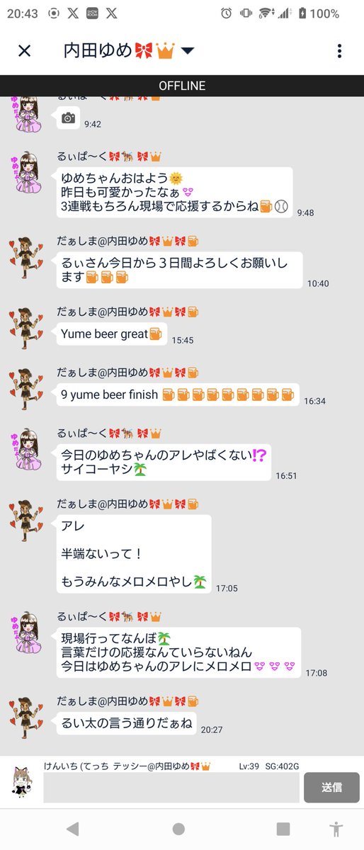 けんいち@内田ゆめ🎀👑(てっちテッシー) (@tesshine) on Twitter photo 