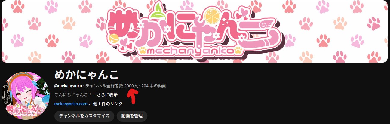 Highlights by Vtuber めかにゃんこ 『ネコでもわかるAvatars3.0