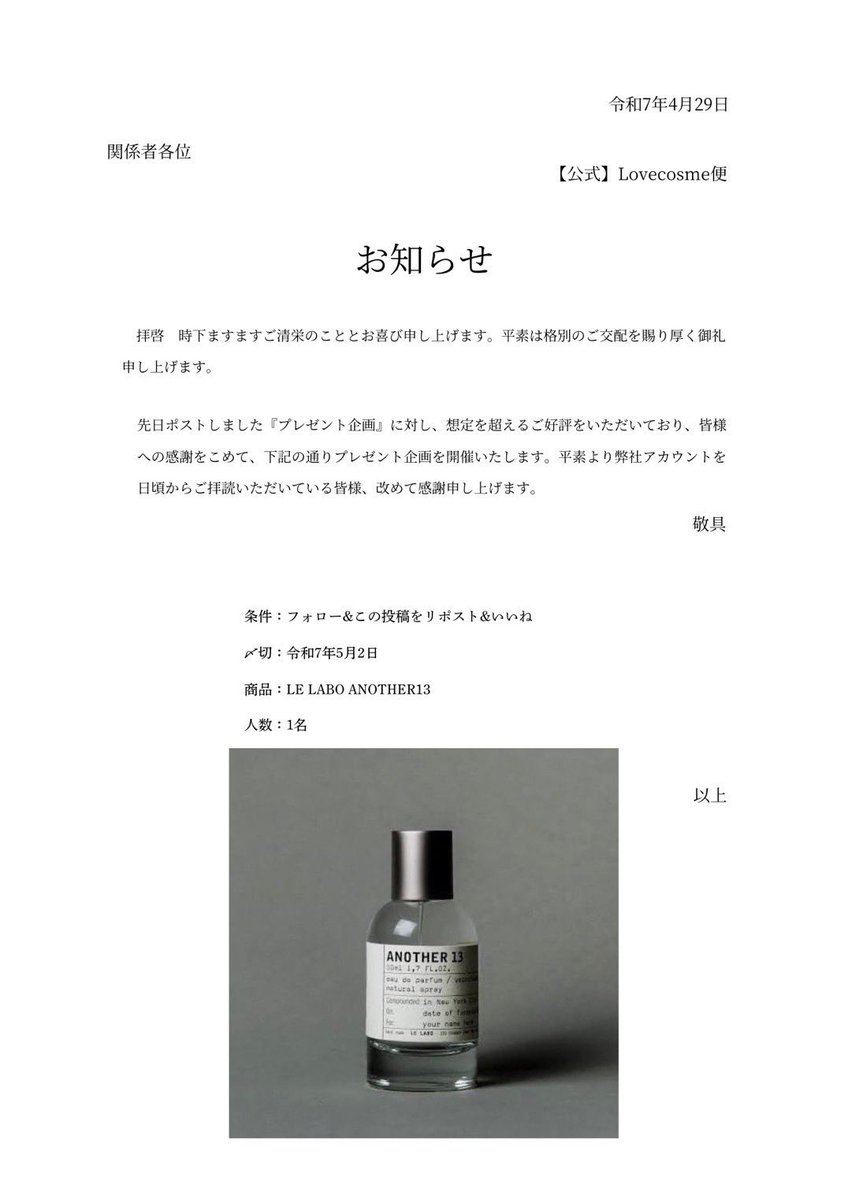 LoveCosme420's tweet photo. LELABOあげます。 https://t.co/9ff14AhRTE