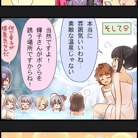 #9の付く日は黒川千秋の日4月29日は死肉の日!なんだか小梅ちゃんが反応しそう……!千秋と小梅ちゃんは星輝子を通じて交流があるし、意外と怖いものが苦手な千秋相手なら小梅ちゃんも結構イタズラしそうな予感 