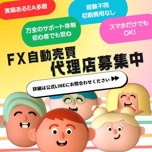 JoeByers2's tweet photo. 🔅FX関連のアフィリエイターさんを募集中🔅

／
貴方に合ったEAを
数十種類の中から
自由に取り扱い可能です😉
＼

🌼初期費用なし
🌼経験不問
🌼マニュアル完備
🌼万全のサポート体制

ご興味がある方は気軽に
プロフの公式LINEへご連絡ください📩

#ad
FX自動売買 アフィリエイト
副収入 XM 副業 在宅
ビットコイン