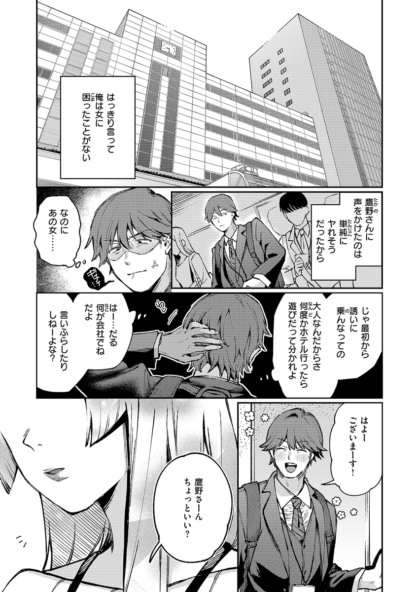 (2/2)

※イメージ画像と実際の修正方法は異なる場合があります 