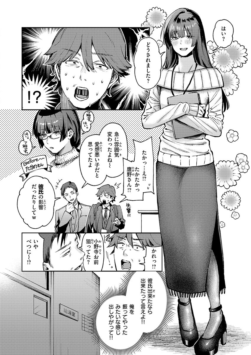 (2/2)

※イメージ画像と実際の修正方法は異なる場合があります 