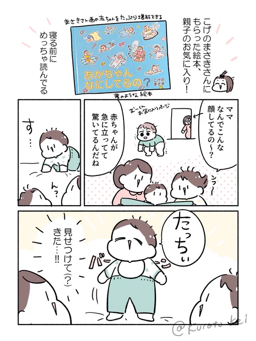 まさきさん @koge_diary の赤ちゃん絵本めっっっちゃかわいい そして赤ちゃんの絵本を読む赤ちゃんも赤ちゃんだったひともなにもかもかわいい 