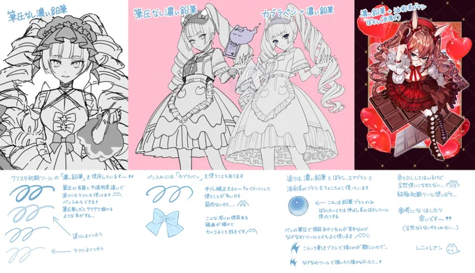 ありがとうございます～!!ウレシ～～～!!!✌✌✌基本的にクリスタの初期ツールが多いです!画像にまとめましたので参考になれば……!
#マシュマロを投げ合おう
https://t.co/zU7jpKyip7 