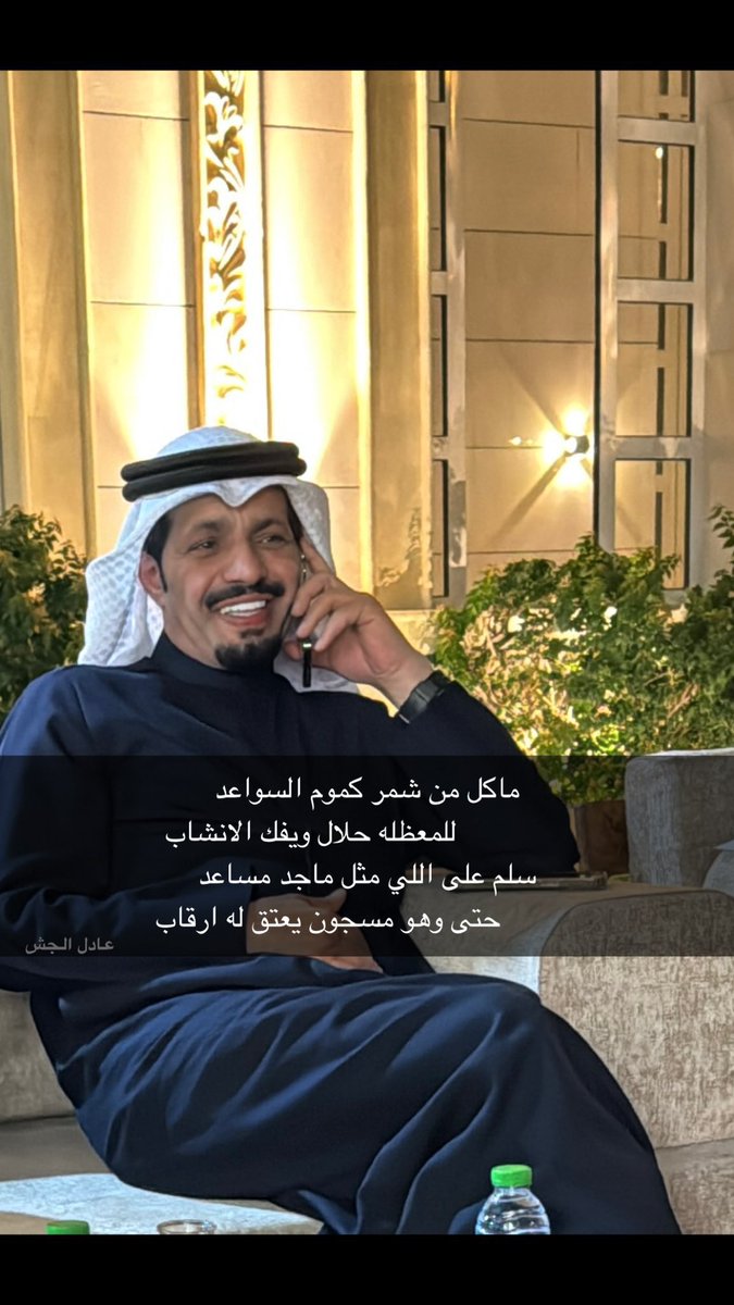 #ماجد_مساعد_المطيري الله يفك عوقك يا يابوطلال