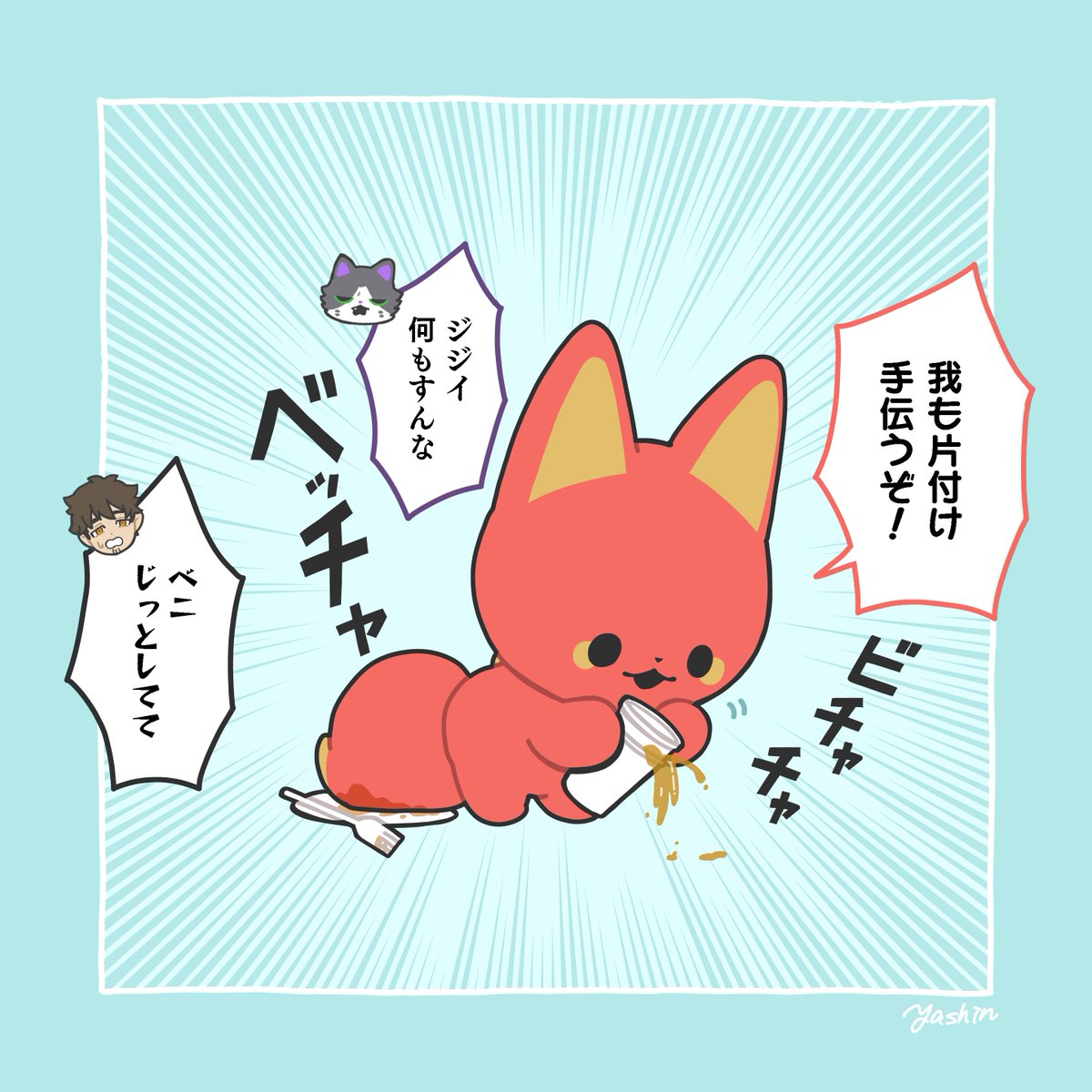 メロンパンダ (@Gilbernewelt) / X メロンパンダ (@Gilbernewelt) / X