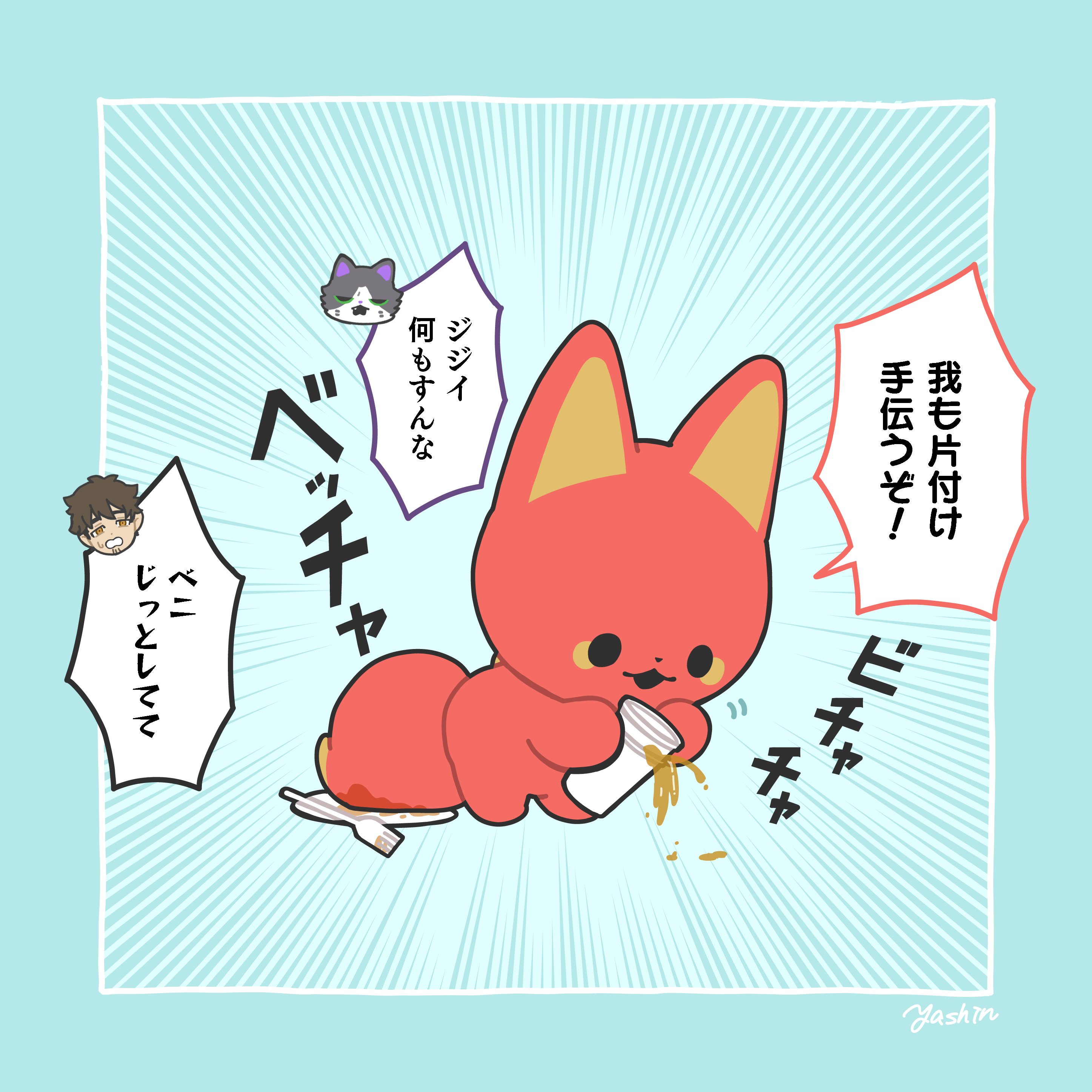 メロンパンダ (@Gilbernewelt) / X メロンパンダ (@Gilbernewelt) / X