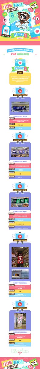 _XIAOJUNBAR's tweet image. 『𝐷𝑒𝑗𝑢𝑛𝑃𝑒𝑑𝑖𝑎』
𝙒𝙚𝙡𝙘𝙤𝙢𝙚 𝙃𝙤𝙢𝙚, 𝙓𝙞𝙖𝙤𝙅𝙪𝙣!

To celebrate #XiaoJun’s homecoming performance in 东莞, we prepared 4 events to promote him in his hometown!

𝐏𝐚𝐫𝐭 𝟏：XJ Cupsleeve
𝐏𝐚𝐫𝐭 𝟐：XJ Bus
𝐏𝐚𝐫𝐭 𝟑：XJ LED Screens
𝐏𝐚𝐫𝐭 𝟒：XJ fan support