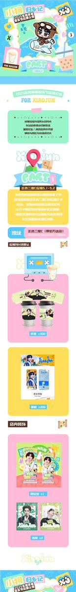 _XIAOJUNBAR's tweet image. 『𝐷𝑒𝑗𝑢𝑛𝑃𝑒𝑑𝑖𝑎』
𝙒𝙚𝙡𝙘𝙤𝙢𝙚 𝙃𝙤𝙢𝙚, 𝙓𝙞𝙖𝙤𝙅𝙪𝙣!

To celebrate #XiaoJun’s homecoming performance in 东莞, we prepared 4 events to promote him in his hometown!

𝐏𝐚𝐫𝐭 𝟏：XJ Cupsleeve
𝐏𝐚𝐫𝐭 𝟐：XJ Bus
𝐏𝐚𝐫𝐭 𝟑：XJ LED Screens
𝐏𝐚𝐫𝐭 𝟒：XJ fan support