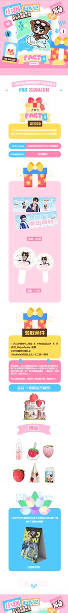_XIAOJUNBAR's tweet image. 『𝐷𝑒𝑗𝑢𝑛𝑃𝑒𝑑𝑖𝑎』
𝙒𝙚𝙡𝙘𝙤𝙢𝙚 𝙃𝙤𝙢𝙚, 𝙓𝙞𝙖𝙤𝙅𝙪𝙣!

To celebrate #XiaoJun’s homecoming performance in 东莞, we prepared 4 events to promote him in his hometown!

𝐏𝐚𝐫𝐭 𝟏：XJ Cupsleeve
𝐏𝐚𝐫𝐭 𝟐：XJ Bus
𝐏𝐚𝐫𝐭 𝟑：XJ LED Screens
𝐏𝐚𝐫𝐭 𝟒：XJ fan support