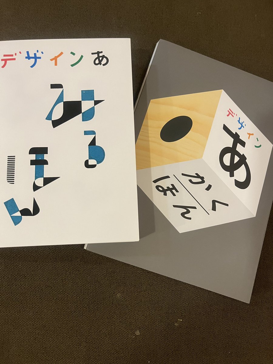 Eary_seamless's tweet photo. 子どもよりも、
私が行きたい展示会シリーズ。
第一弾。

#デザインあ展neo 

ひらがなに興味を持ち始めた娘に
動作と文字が結びつくかも！との
親の淡い期待は半分叶い、

私は120%存分に楽しみ、学んだ！

デザインって本当にすごいんだなー！

中身見ないで買ったこちらまで
最&amp;高ぉぉぉー！ https://t.co/6gWBIODa3e
