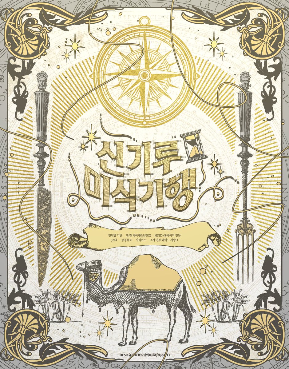 로고 A타입+홍보지 디자인 커미션 작업 완료했습니다, 신청 감사드려요~