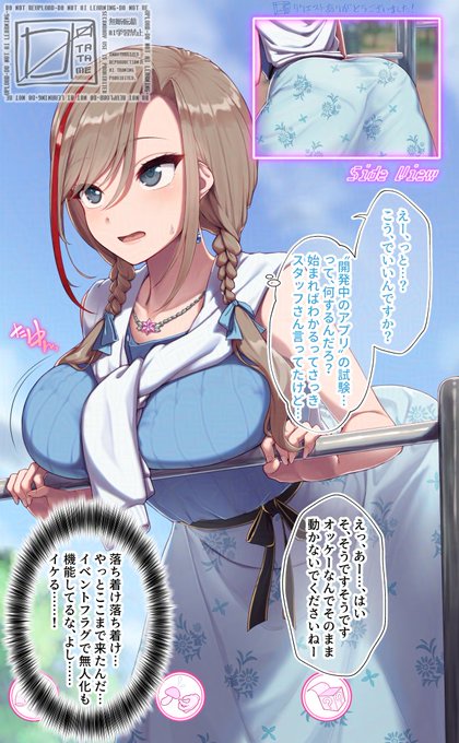 【R-18】エロアプリでぐちょぐちょにされちゃうkrsntm

Skebリクエストでした!ありがとうございました!!  濡れスカートの透け感とエロアプリUIの実在感を頑張りました!! 